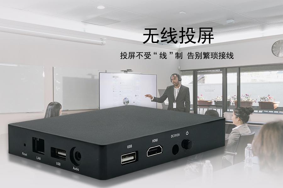 无线投屏的协议有哪些？分别是什么意思？