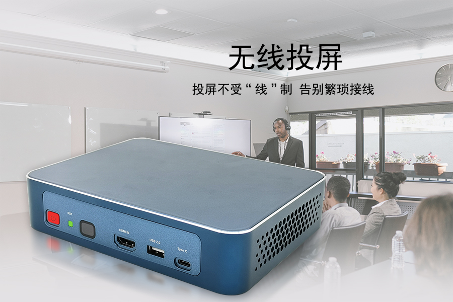 告别接线烦恼，坤通KTM-WP-66让BYOM轻松实现：电脑无线连接，会议如此简单