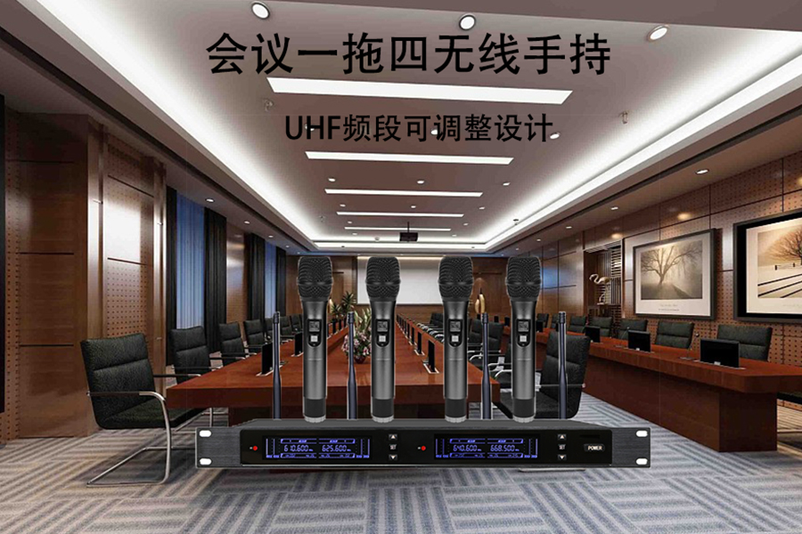 无线手持话筒