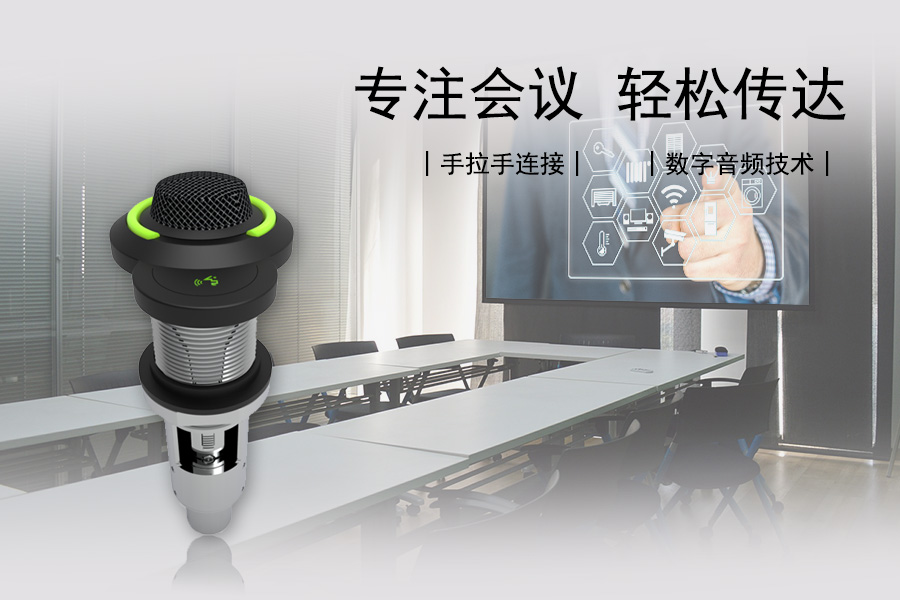 选择Kuntong坤通KTM-DCS-3005D有线数字会议系统代表单元（钮扣式）的好处是什么？