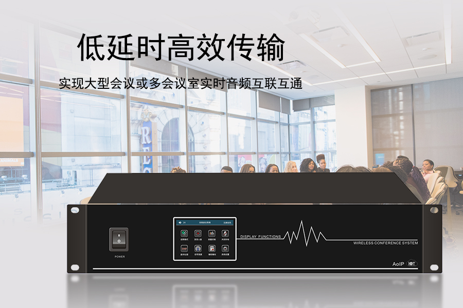 Kuntong坤通KTM-DCS-3060H 数字会议系统主机