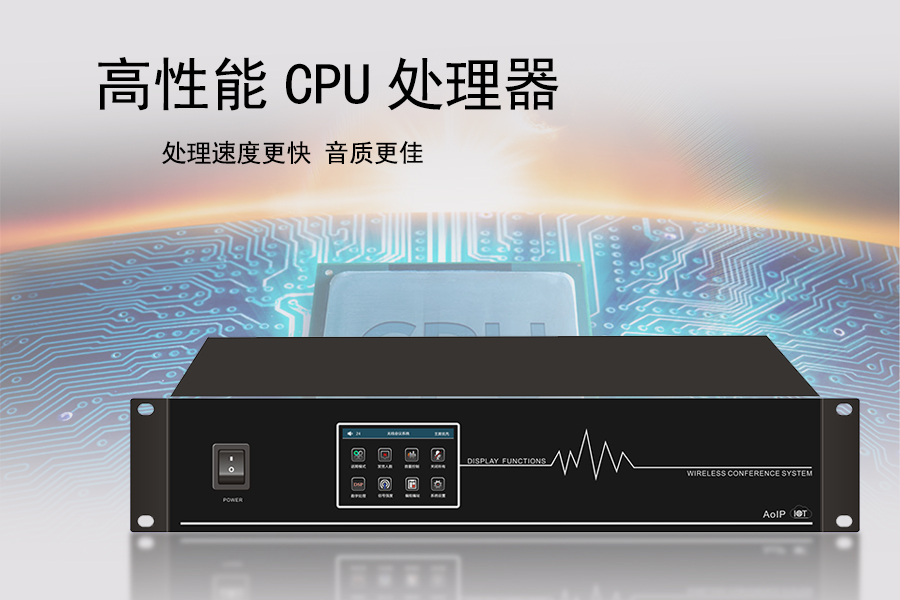 Kuntong坤通KTM-DCS-3060H 数字会议系统主机