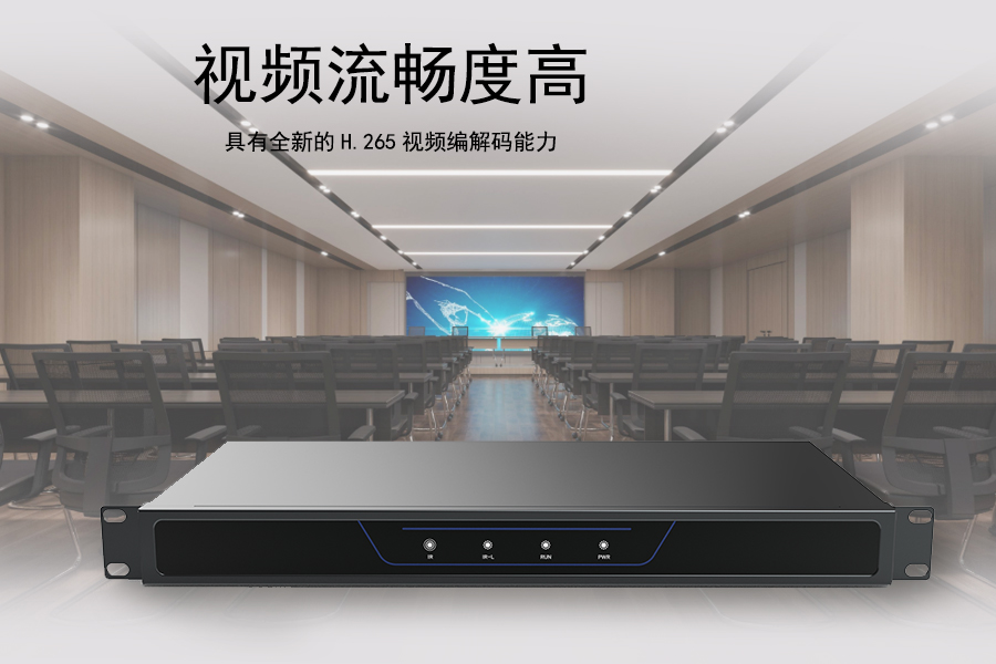 Farcom远通FC-EP-5000UHDC 4K分体式视频会议终端