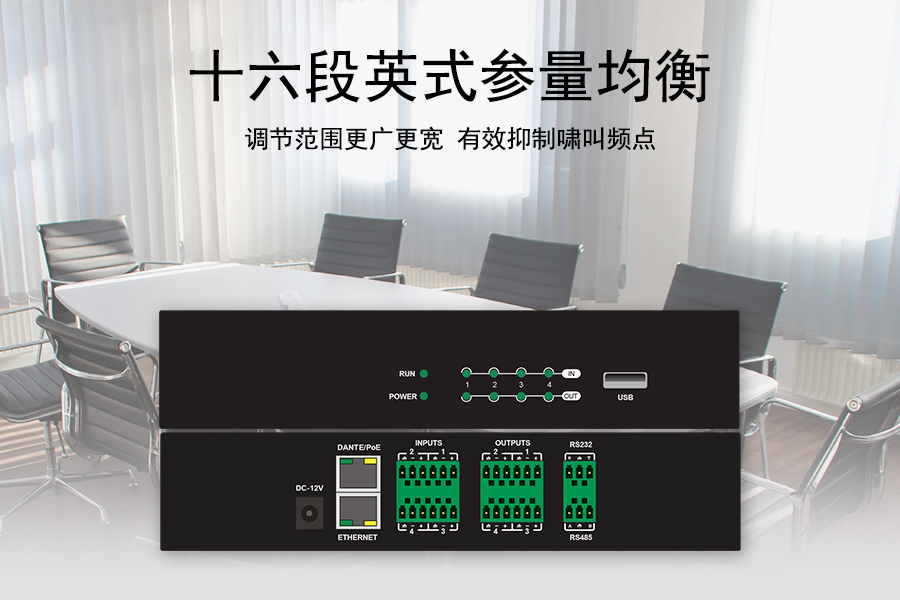 一机多用——浙江地区企事业单位都在用的4进4出数字音频处理器KTM-DAP-0404D 的三大黄金场景