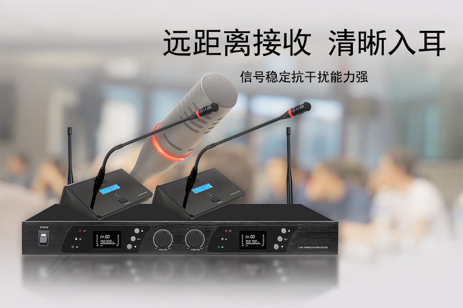 会议室无线话筒信号不稳定维修方案｜杭州利旺智能为集团企业做音频系统优化升级